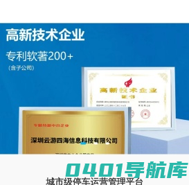深圳云游四海信息科技有限公司