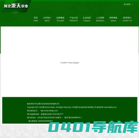 河北秉天农业科技开发有限公司