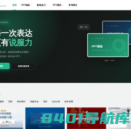 精峰-PPT案例网