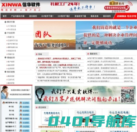 《彩艺印刷管理软件》《信华ERP生产管理软件》―专业生产管理软件免费下载！《机械加工行业生产管理软件》《鞋业生产管理系统》《电子企业ERP系统》――专业生产企业管理软件、中小企业管理软件!电子行业生产管理软件|机械行业生产管理软件|鞋业生产管理软件|印刷管理软件|印刷厂管理软件|塑料包装生产管理软件|化妆品行业生产管理软件|门业生产管理软件|仓库管理软件|CRM客户管理软件|五金产品报价软件免费下载试用|江门软件开发公司|江门市软件开发公司|江门生产管理软件开发|江门ERP软件开发公司