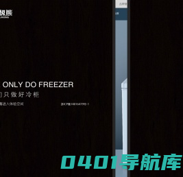 宁波北极熊电器有限公司