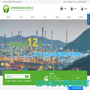 布袋除尘器_脉冲除尘器_湿式防爆除尘器-苏州恩格瑞环保科技有限公司