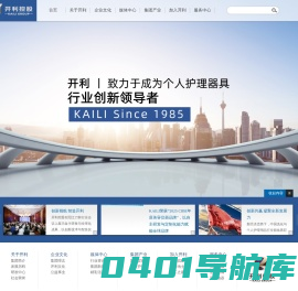宁波开利控股集团股份有限公司
