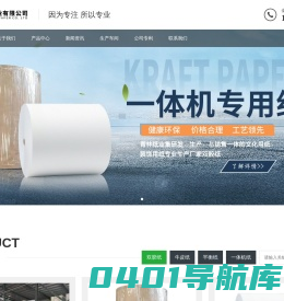 双胶纸_一体机纸_滕州市青林纸业有限公司