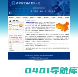 成都聚萃科技有限公司