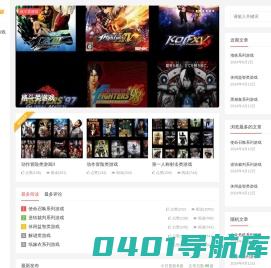 游戏俱乐部 - 精品游戏网