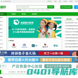 18加盟网_一站式连锁加盟创业综合服务平台