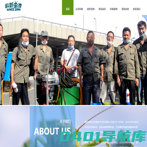 福州灭鼠公司,福州灭蟑螂公司,福州灭蚊蝇公司,福州消杀公司 - 福州科新卫生新技术开发有限公司