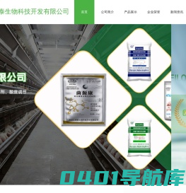 黑龙江康泰生物科技开发有限公司