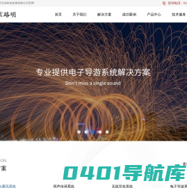 双向通讯_语音导览_无线讲解_团队讲解_北京路明天创科技发展有限公司