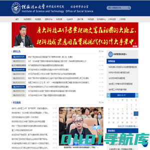 科技处-桂林理工大学