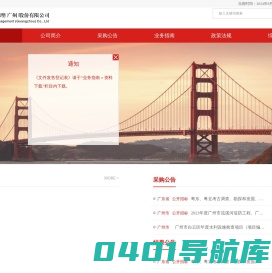 中投项目管理（广州）股份有限公司