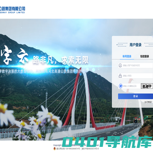 河北高速数字云