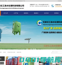 石英砂过滤器_砂滤器_石家庄工泉水处理科技有限公司