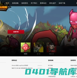 像素网络-成为一家走心的游戏公司
