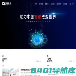 深圳市信诚网络技术有限公司