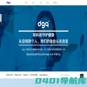 DGQ衣物泡泡慕斯-杀菌泡洗-敏感肌专用-佛山市迪趣智能科技DGQ