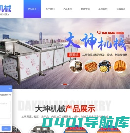 诸城市大坤机械有限公司，高压对喷清洗机,滚筒拌料机 ,果蔬清洗漂烫流水线,毛刷清洗机