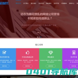 西安网站建设丨竞价托管丨抖音运营丨技术开发丨西安万启时代