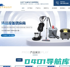 工业洗地机厂家-工业扫地机价格-工业吸尘器-慈溪市雀思德塑料电器有限公司