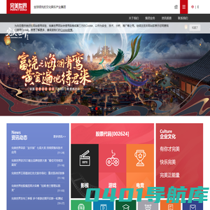 完美世界 - 完美娱乐 世界同享