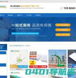 耐力板厂家_pc耐力板价格_透明耐力板批发-佛山市麦粒建材有限公司
