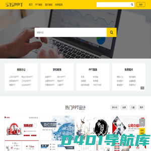 515PPT-提供精美的PPT模板,简历,范文,音效配乐下载网站