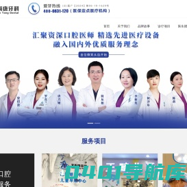 宜宾艾尚唐医院管理有限公司