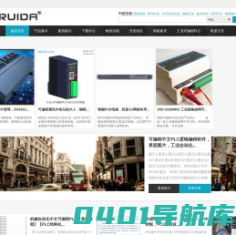 物连网智能控制系统、和智能数据采集-深圳市精锐达网络技术有限公司 - 智能照明、网络开关、DCS系统、 DDC控制器、可编程控制器、定时开关控制、智能家居控制系统、智能家居的开发协议、和种应用方案、各种控制的通迅协议、教程说明、软件下载