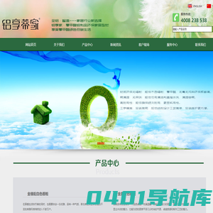 广东铝享家家居有限公司_佛山市铝享家铝业有限公司_铝享蒂家全铝家居家具定制_广东全铝家具批发厂家