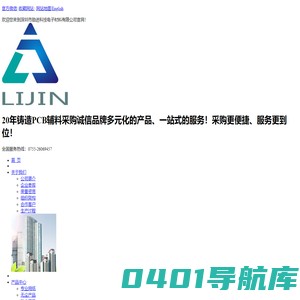 专业用纸_保护膜类_无尘产品_深圳市励进科技电子材料有限公司
