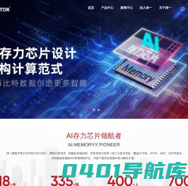 YEESTOR – 得一微电子股份有限公司 | 专注固态存储
