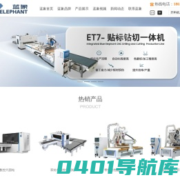 数控六面钻-全屋定制家具生产线-数控开料机-蓝象数控