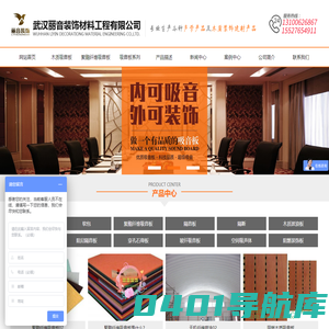 吸音板价格-实木聚酯纤维吸音板厂家-木质隔音板-武汉丽音装饰