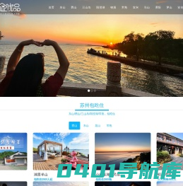 宿优品 - 10大品牌农家乐 包吃包住真划算
