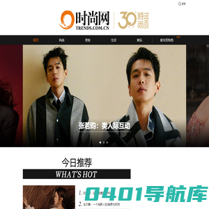 时尚网-潮品格 新时尚