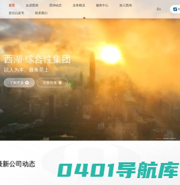 深圳市西湖股份有限公司