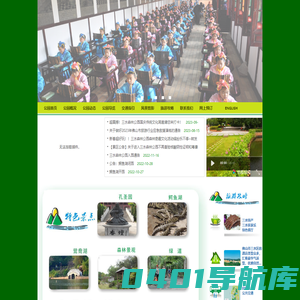 三水森林公园官方网站