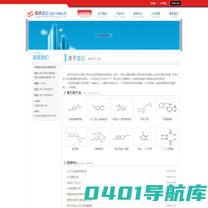杭州龙记进出口有限公司 -- 6-氟-色满-2-羧酸,2-碘-5-溴吡啶,杀扑磷,二嗪磷,毒死蜱,6-苄氨基嘌呤,吲哚丁酸,β-萘氧乙酸,腈菌唑|酮基布洛芬