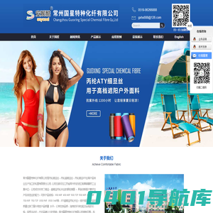 常州国星特种化纤有限公司 -丙纶长丝,丙纶DTY丝,丙纶弹力丝,细旦丙纶,丙纶细旦丝，丙纶FDY丝