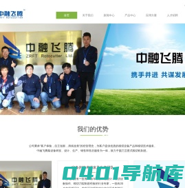 欢迎访问中融飞腾（北京）科技有限公司官网
