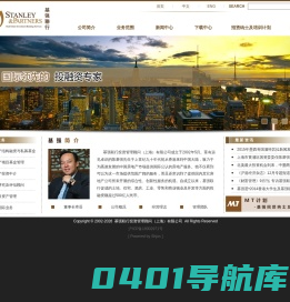 基强联行投资管理顾问（上海）有限公司