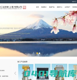 安本工业涂装（上海）有限公司