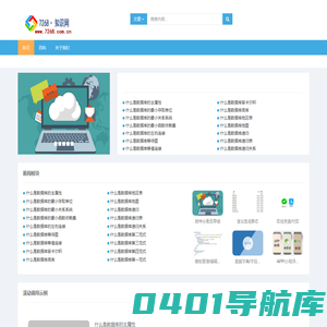 7268知识网