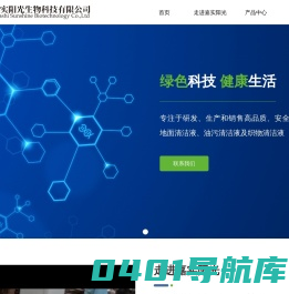 苏州嘉实阳光生物科技有限公司-首页