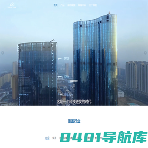 云中未来-让世界变得更智能