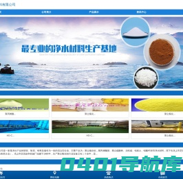首页 - 巩义市长鑫净水材料有限公司