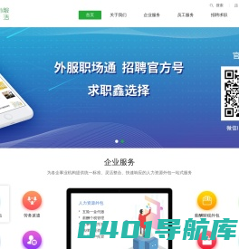 湖北外服鑫中浩人力资源服务有限公司