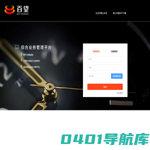 百望综合业务管理平台