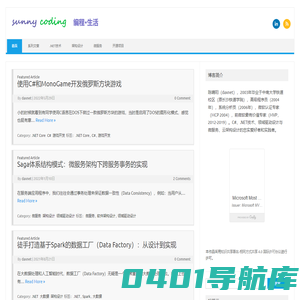 sunnycoding – 专业·求是·解惑